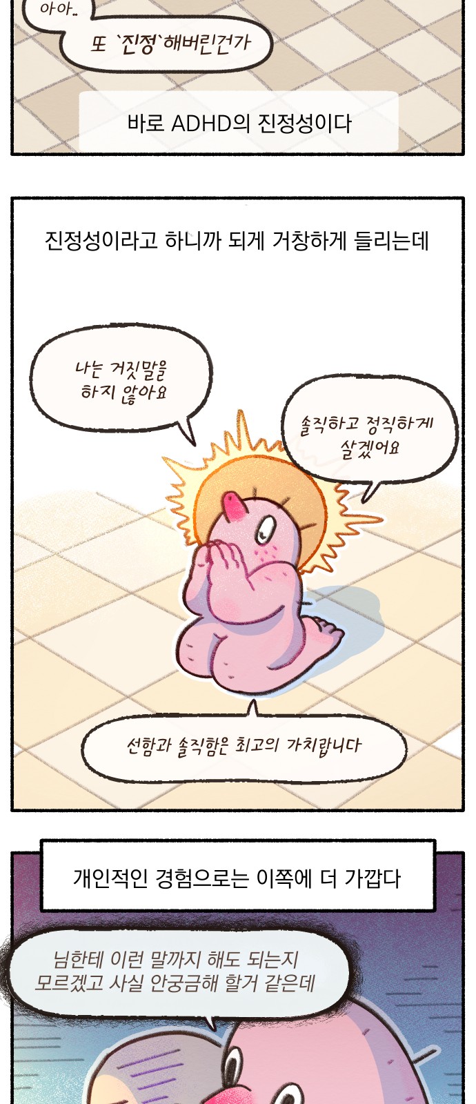 6 페이지