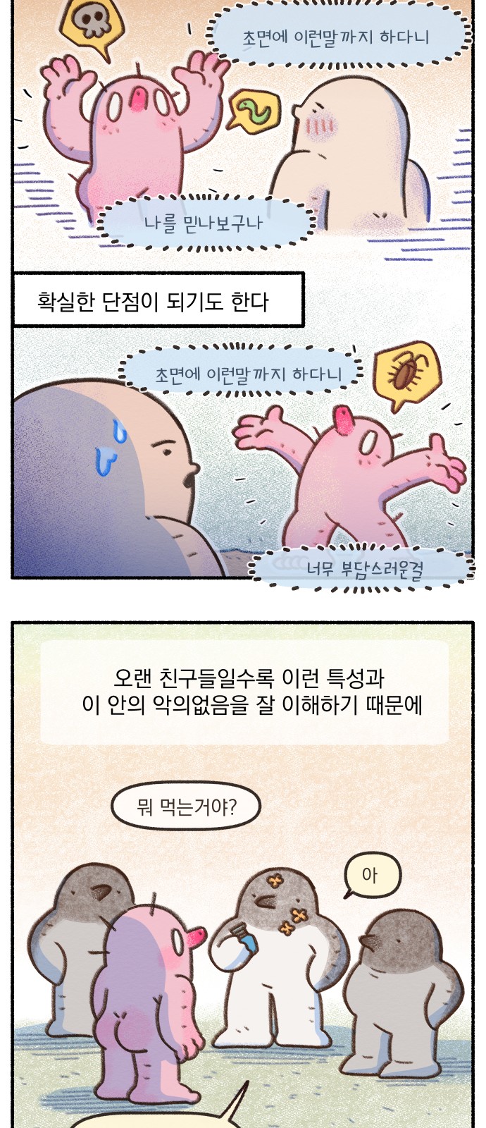 8 페이지