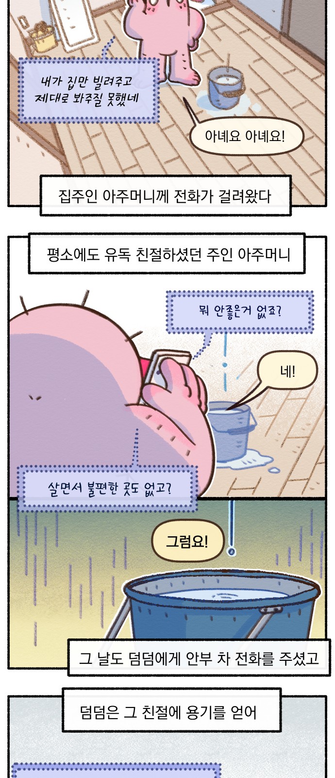 13 페이지