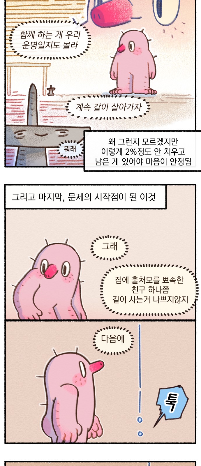 4 페이지
