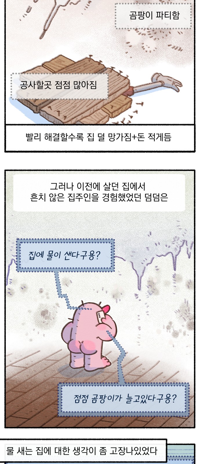 7 페이지