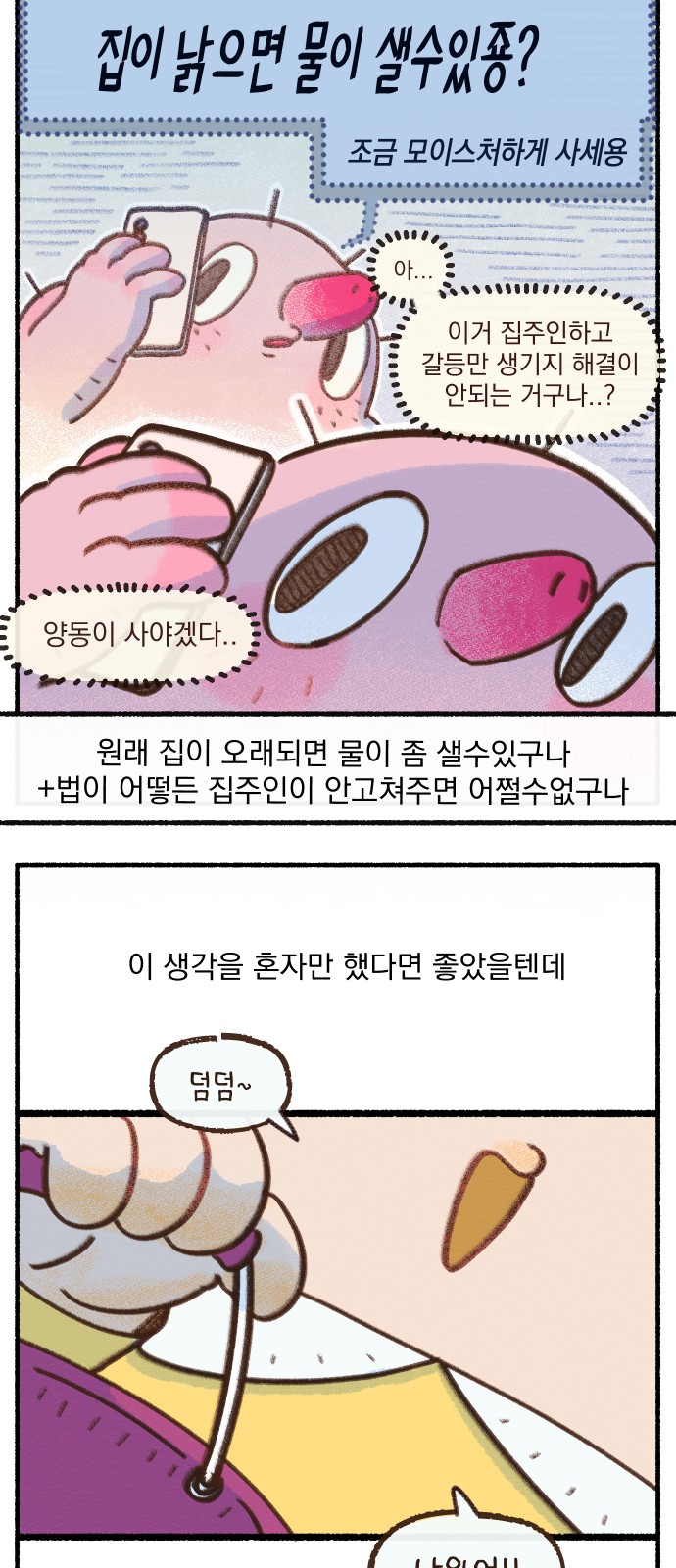 8 페이지