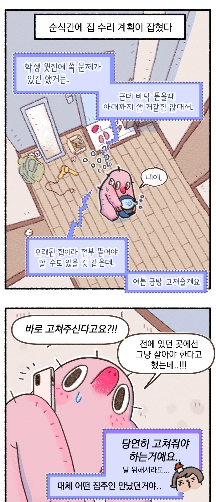 2 페이지