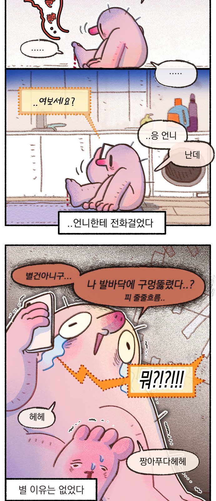 14 페이지