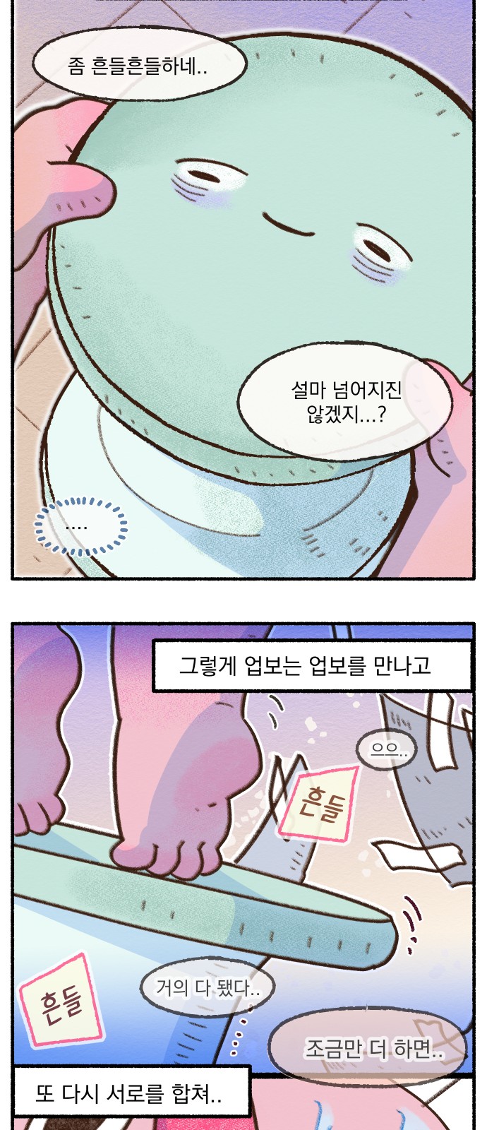 8 페이지