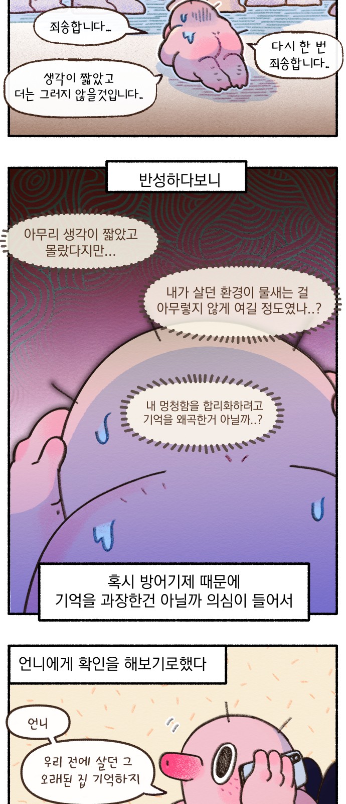 3 페이지