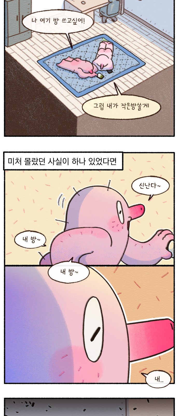 7 페이지