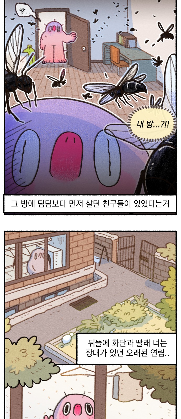 8 페이지