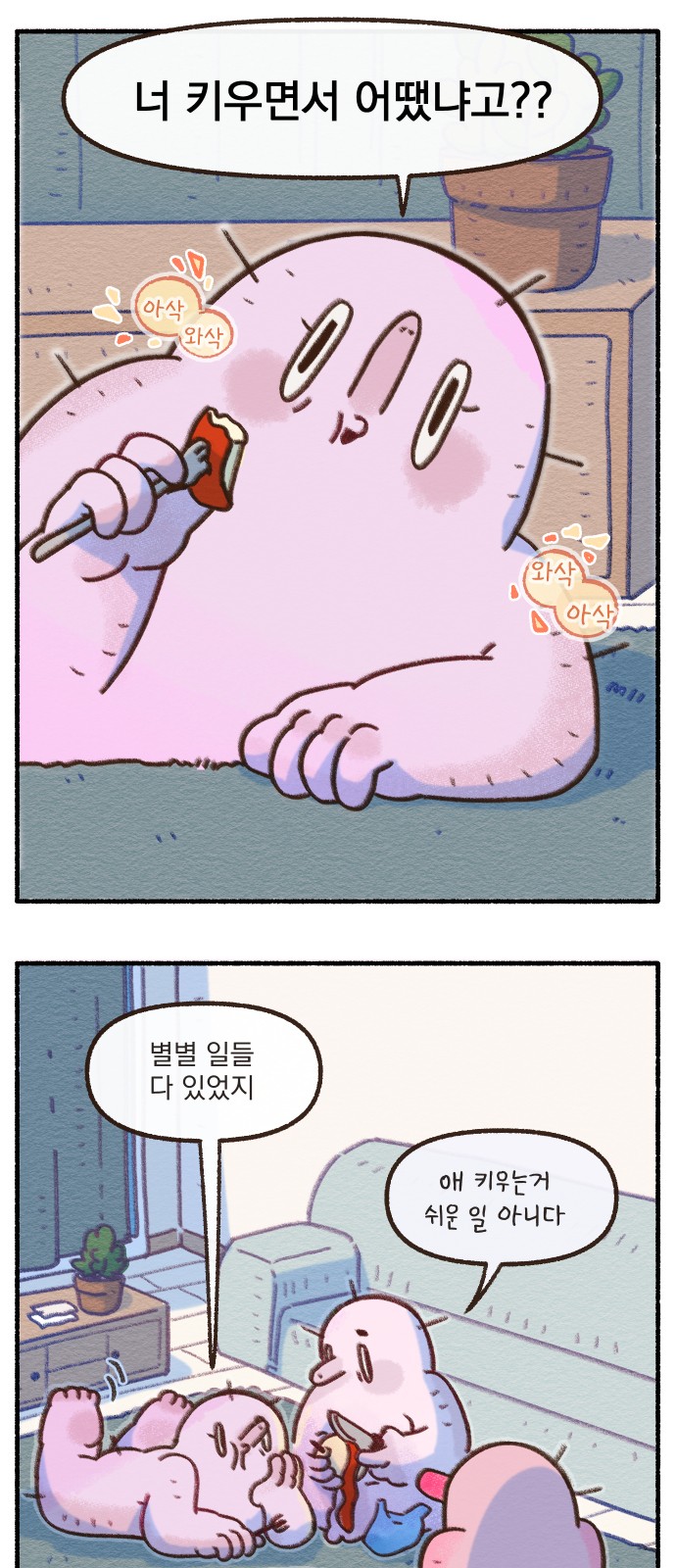 2 페이지