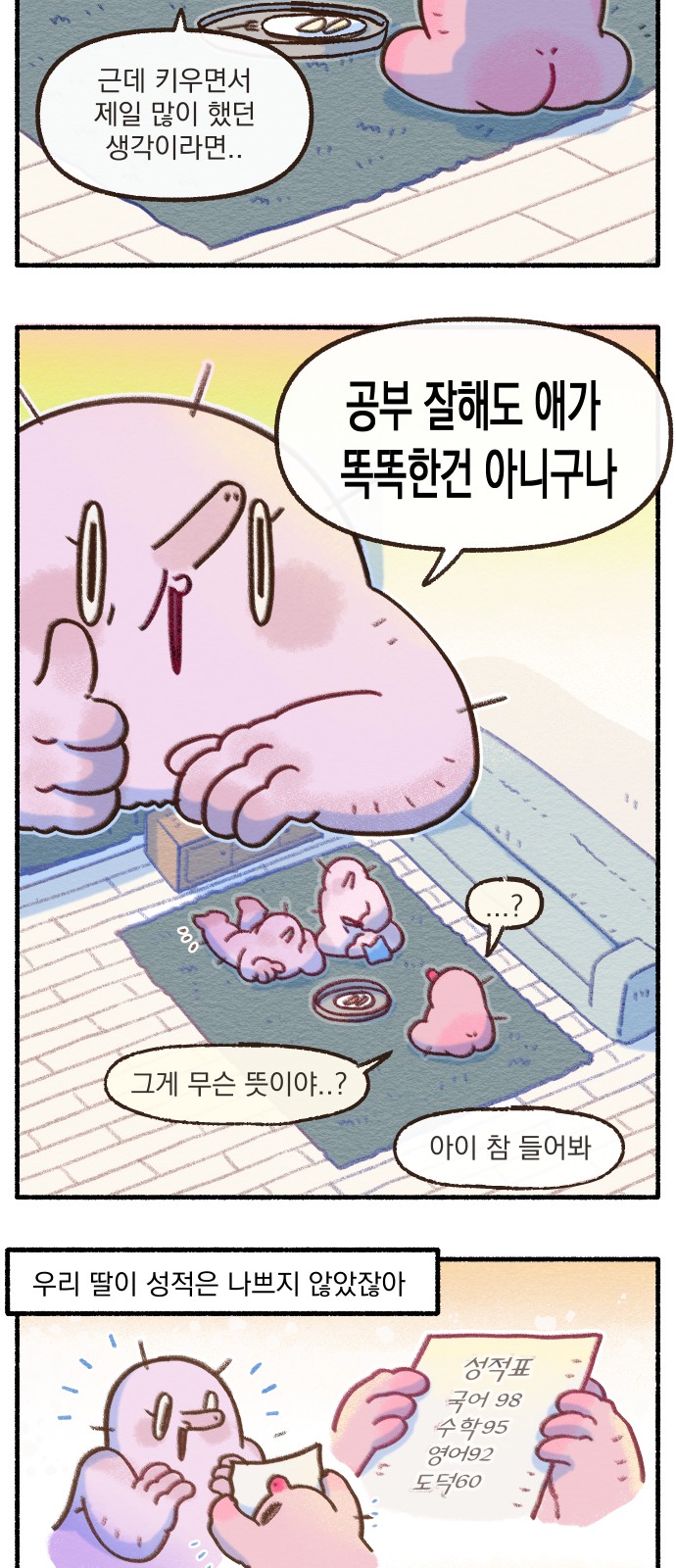 3 페이지