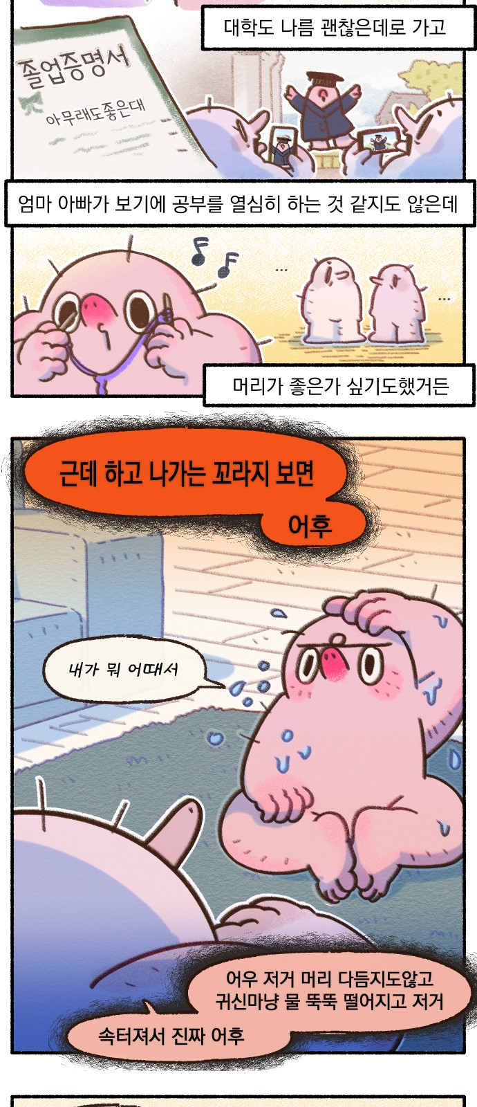 4 페이지