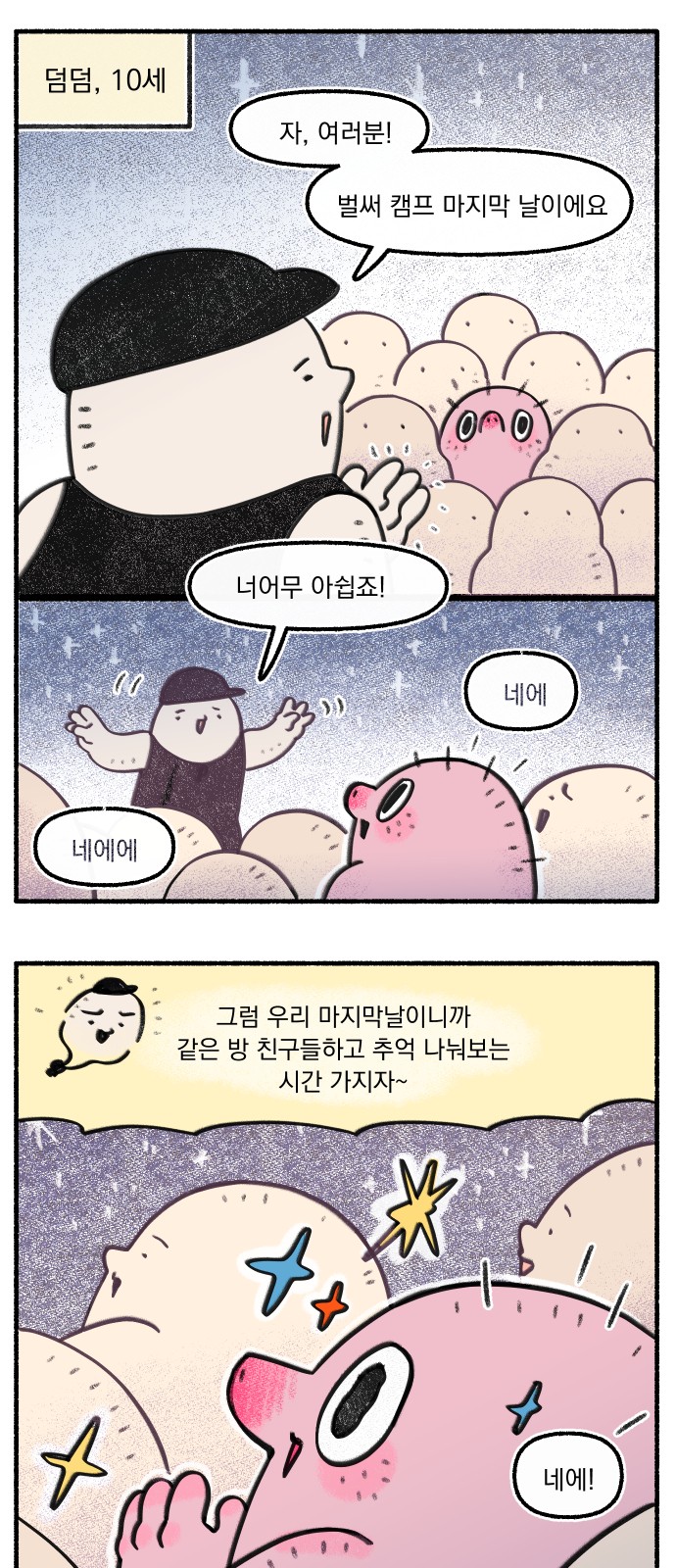 2 페이지