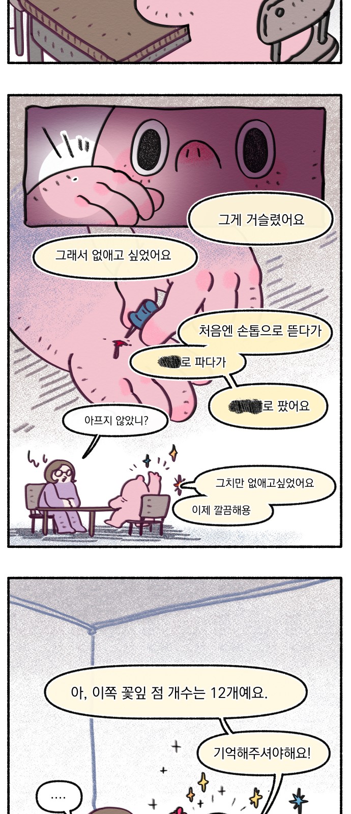 12 페이지