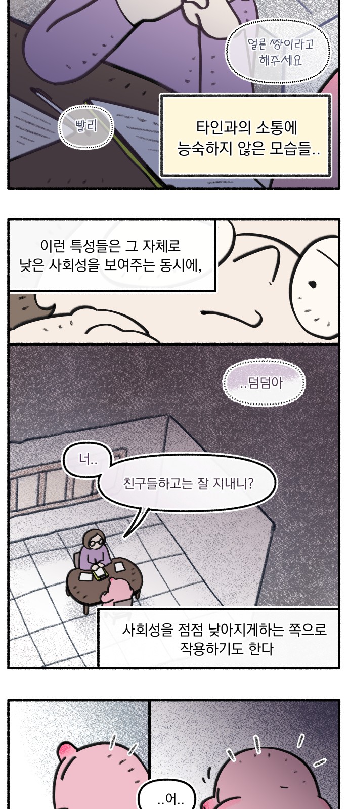 16 페이지
