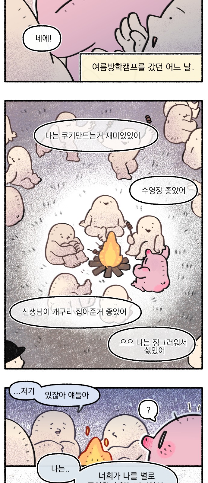 3 페이지