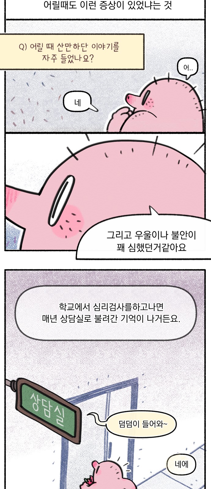 8 페이지