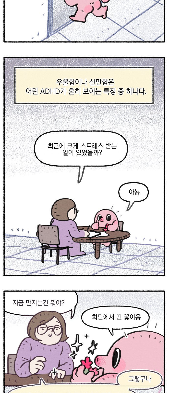 9 페이지
