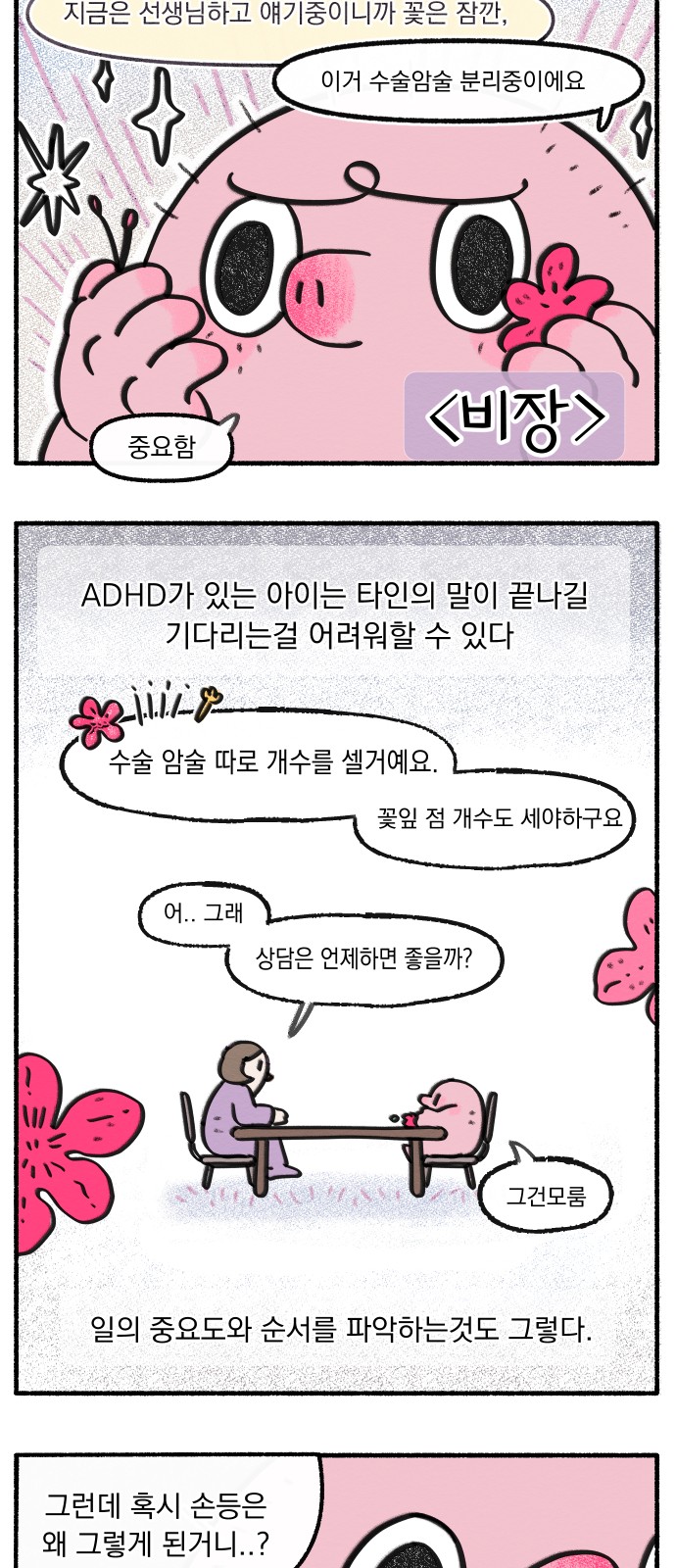 10 페이지