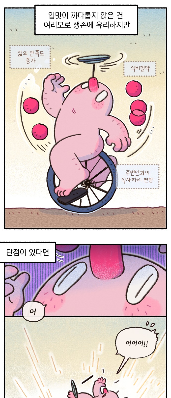 2 페이지