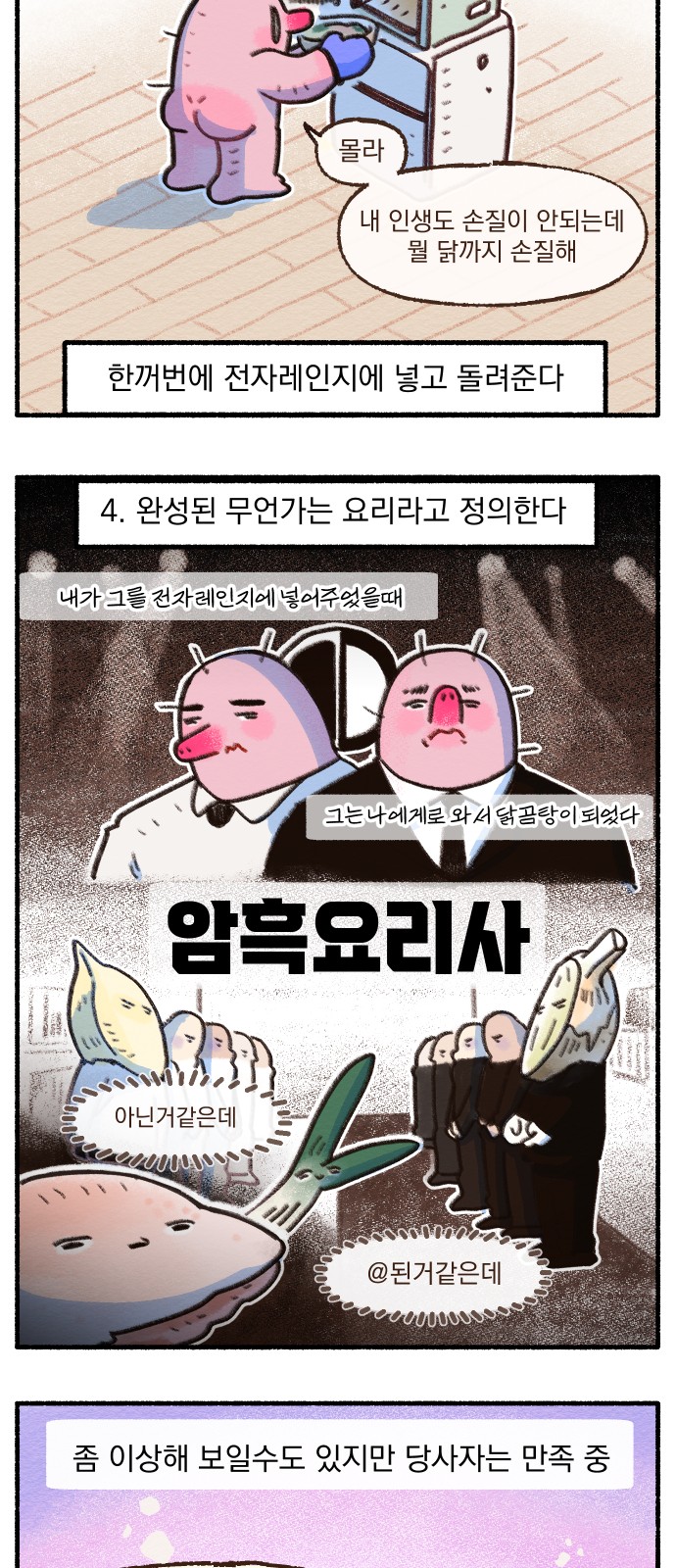 13 페이지