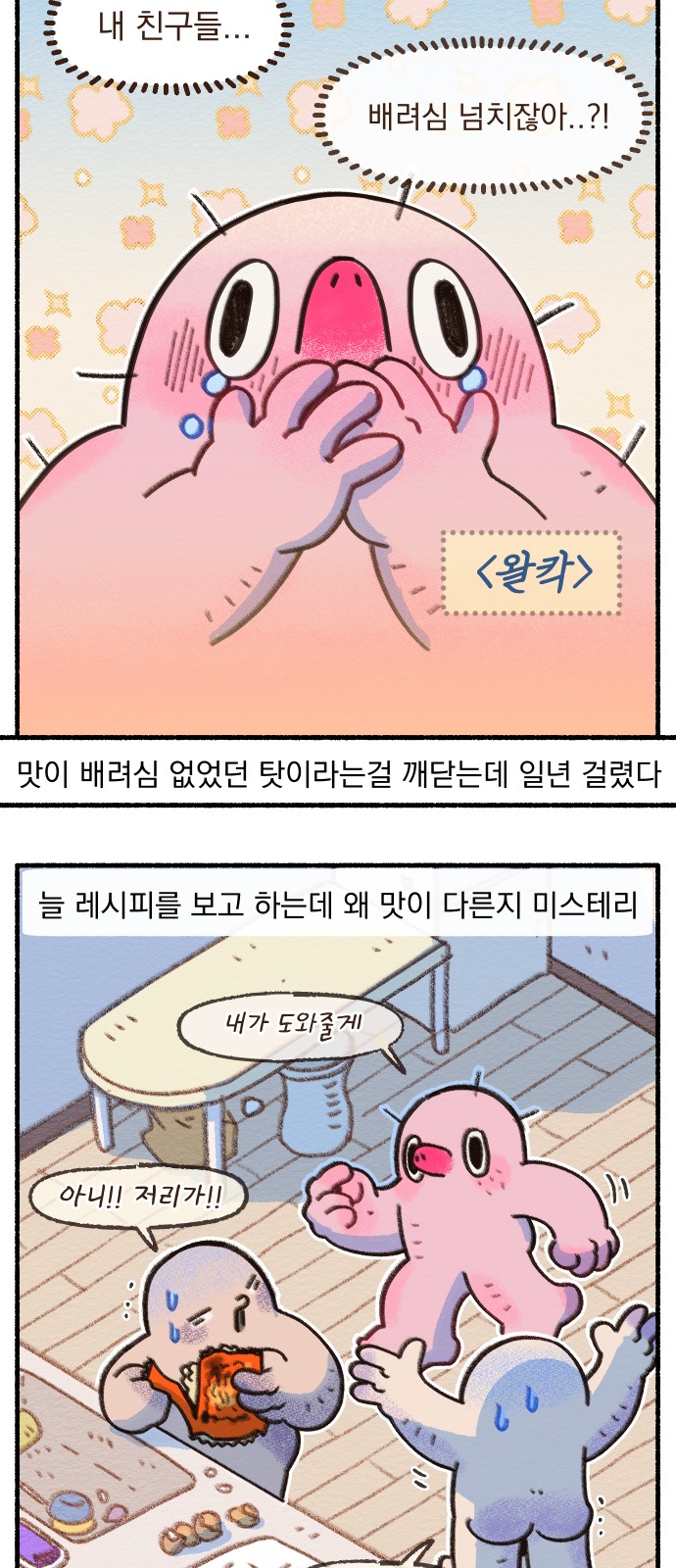 8 페이지
