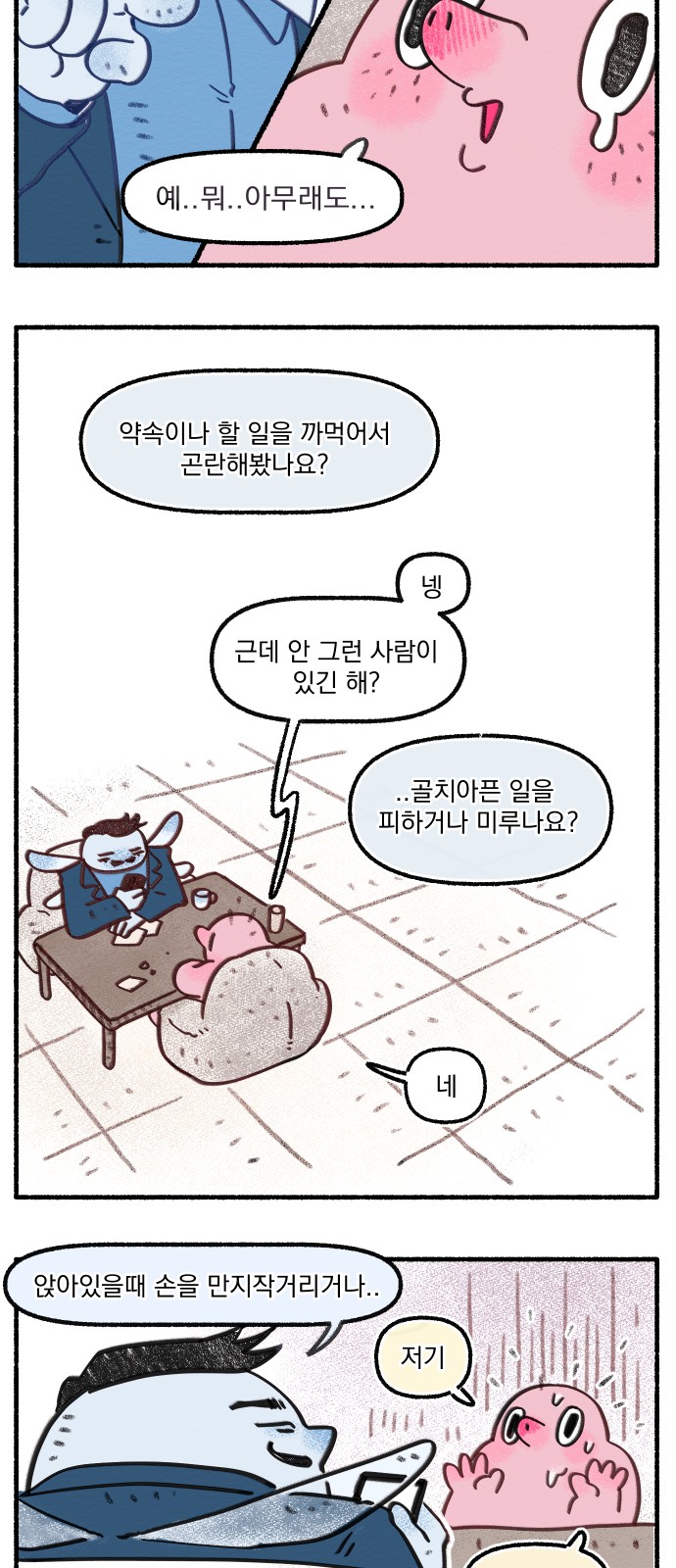 3 페이지
