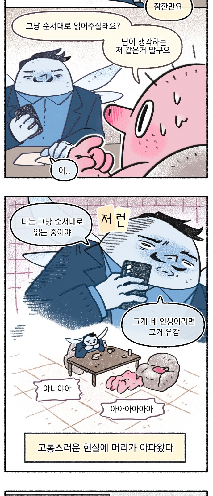 4 페이지