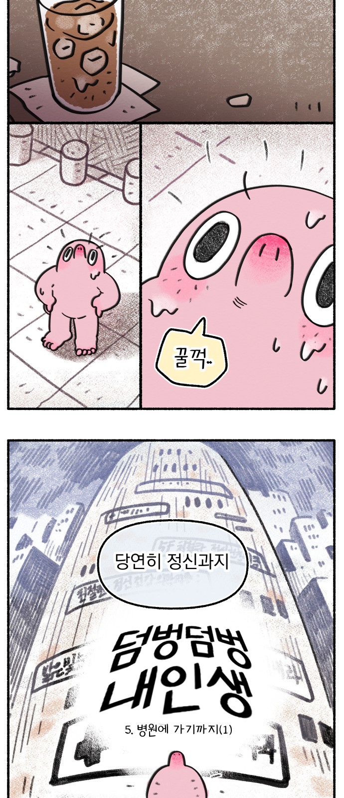 8 페이지