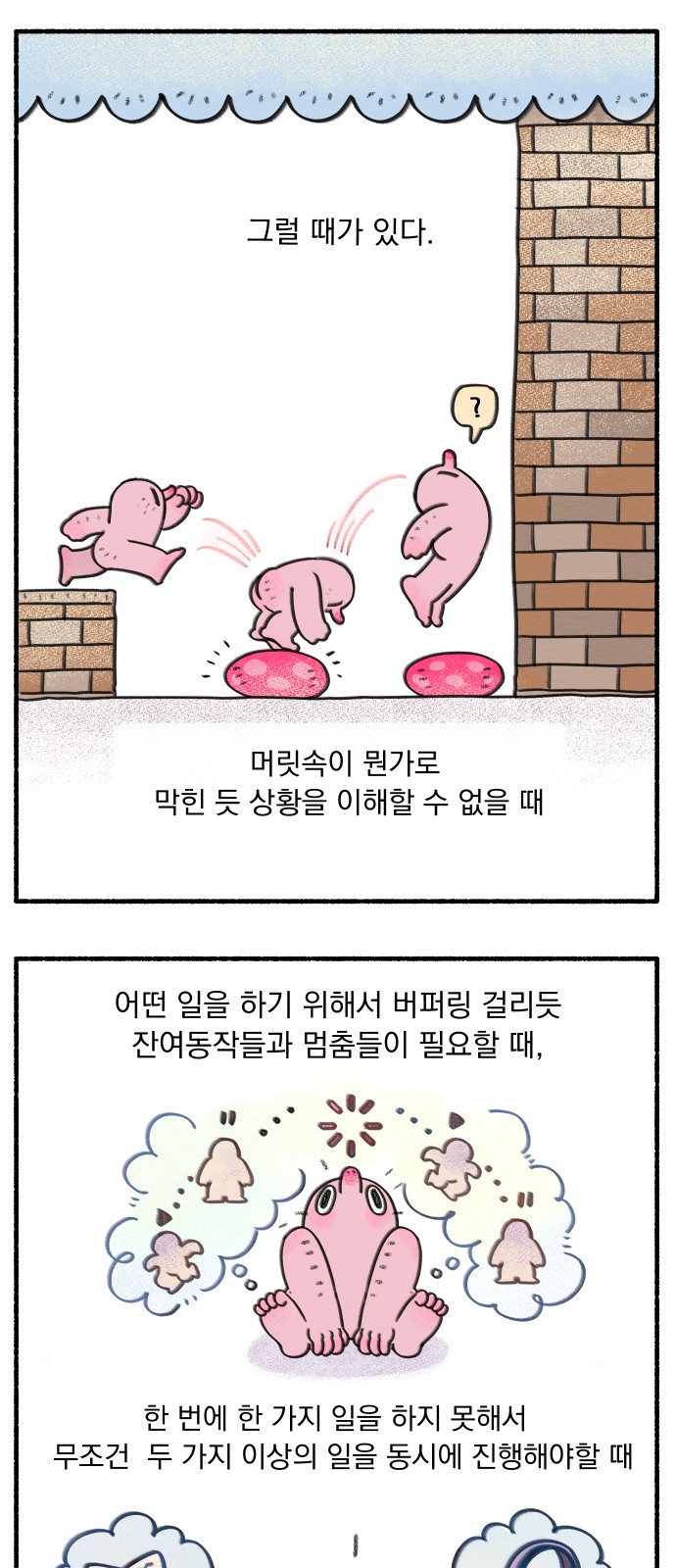 2 페이지
