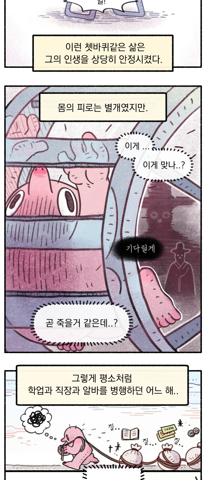 6 페이지