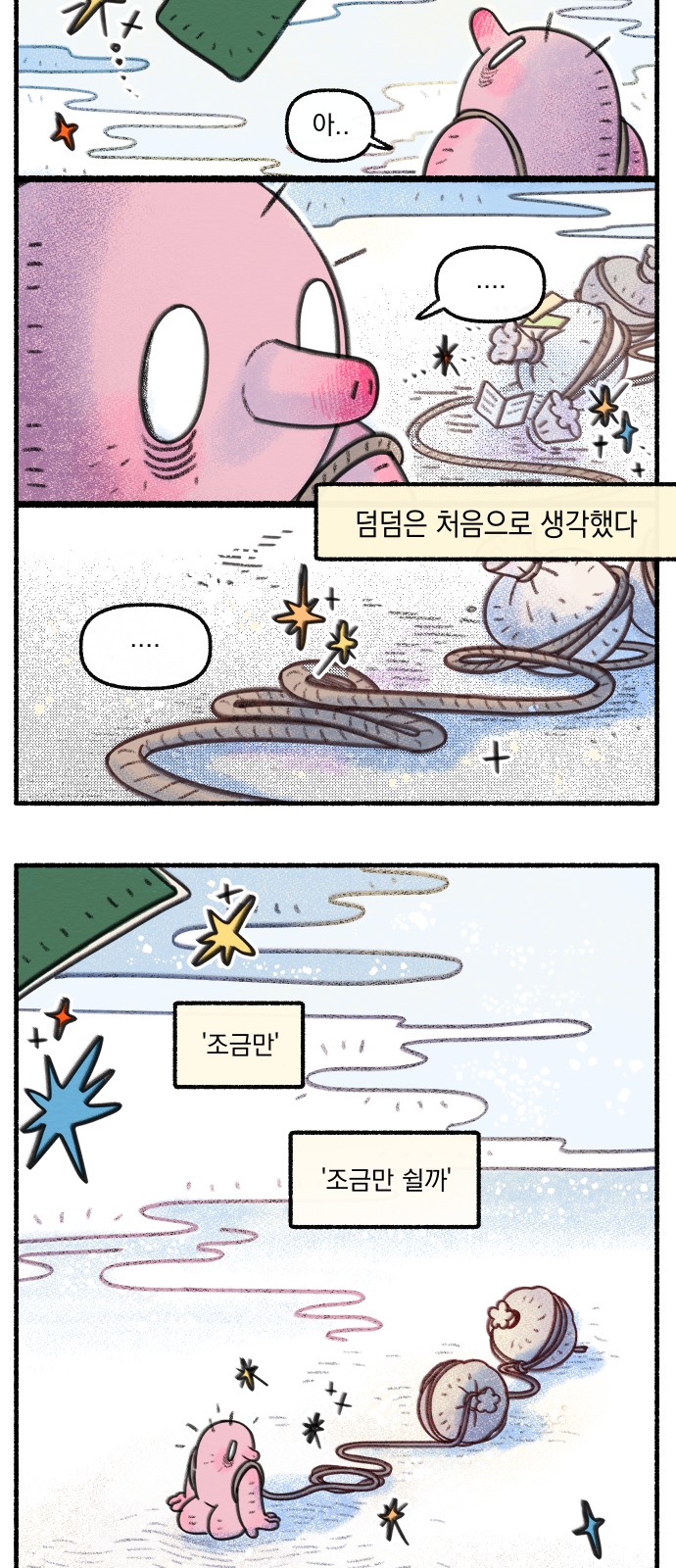 8 페이지