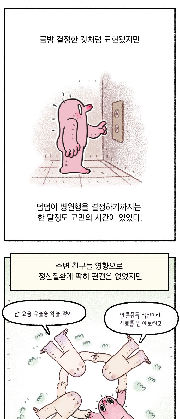 2 페이지