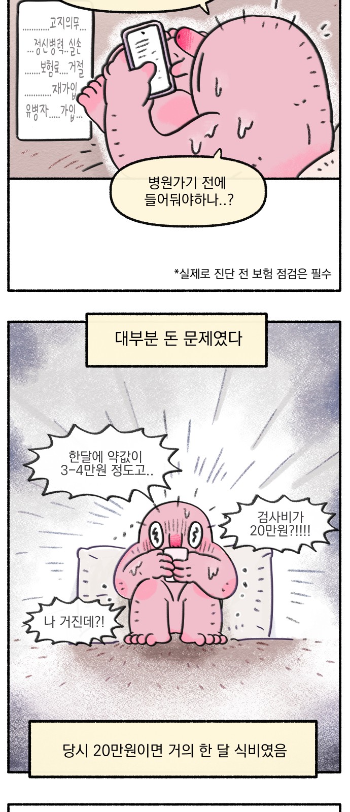 4 페이지