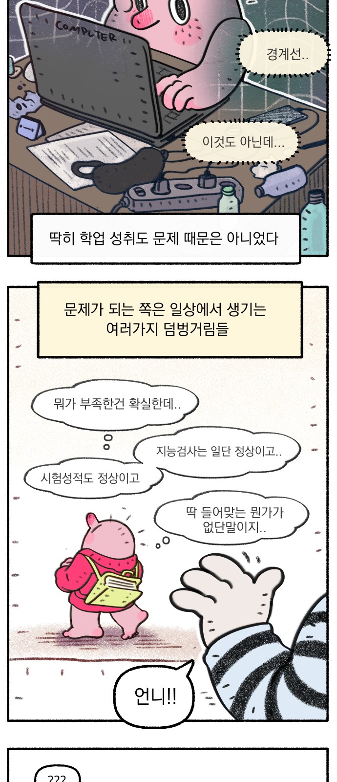 7 페이지