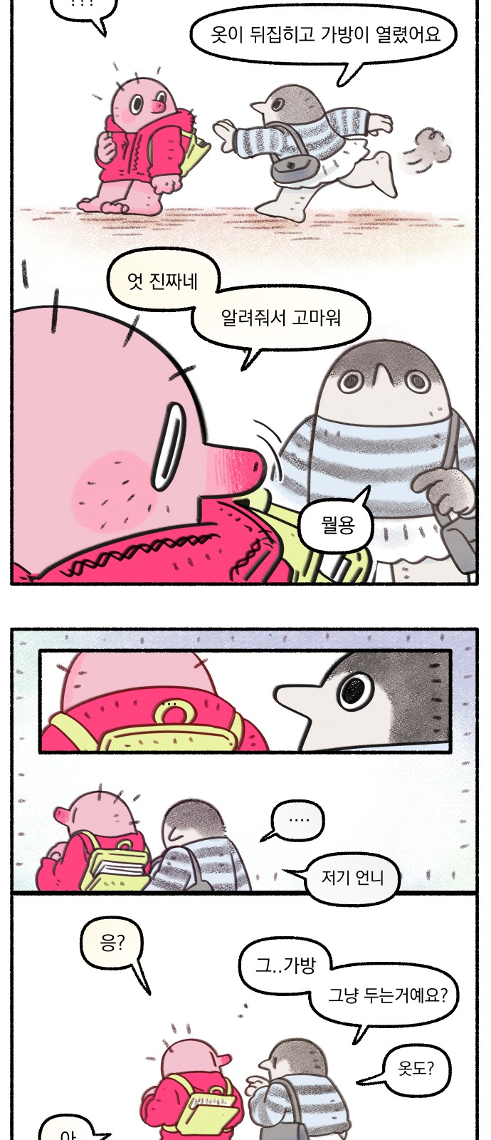 8 페이지