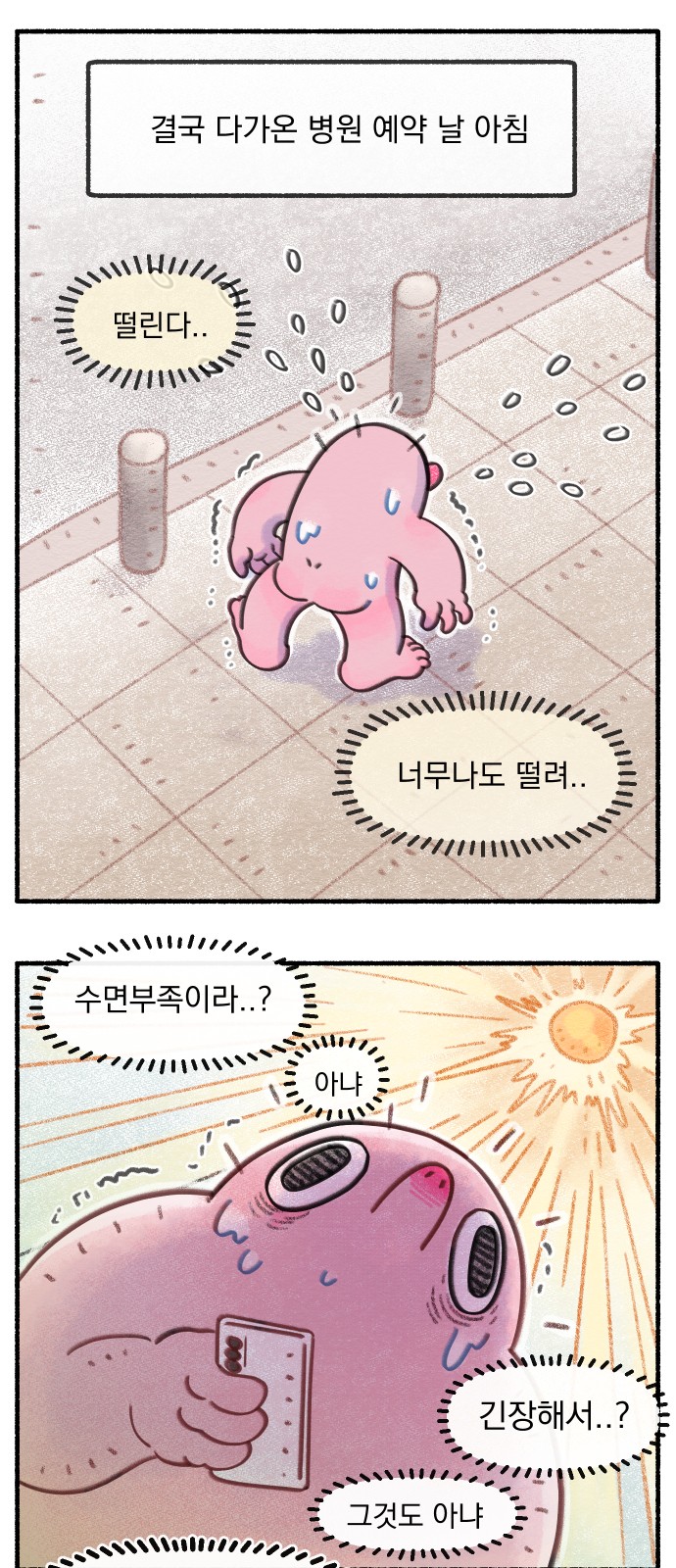 2 페이지