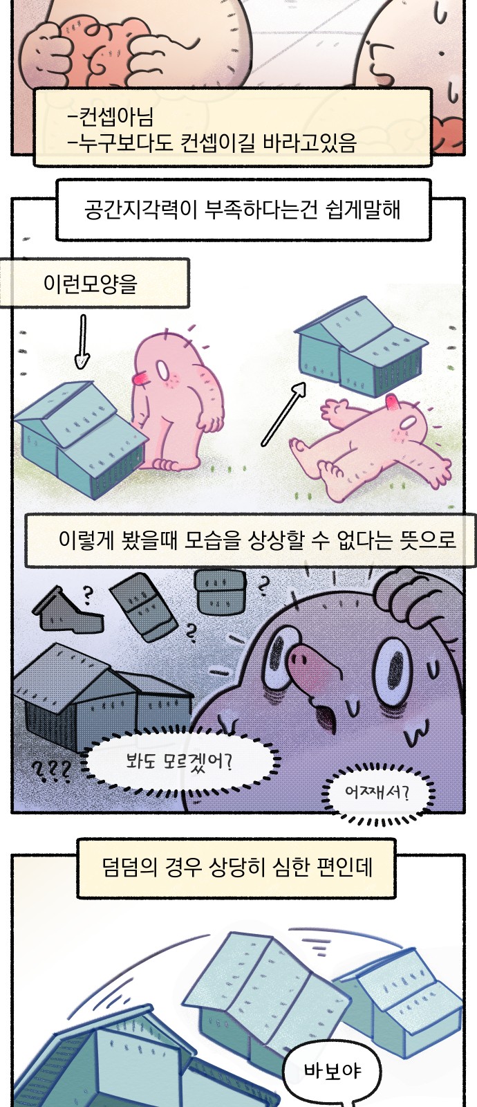 6 페이지