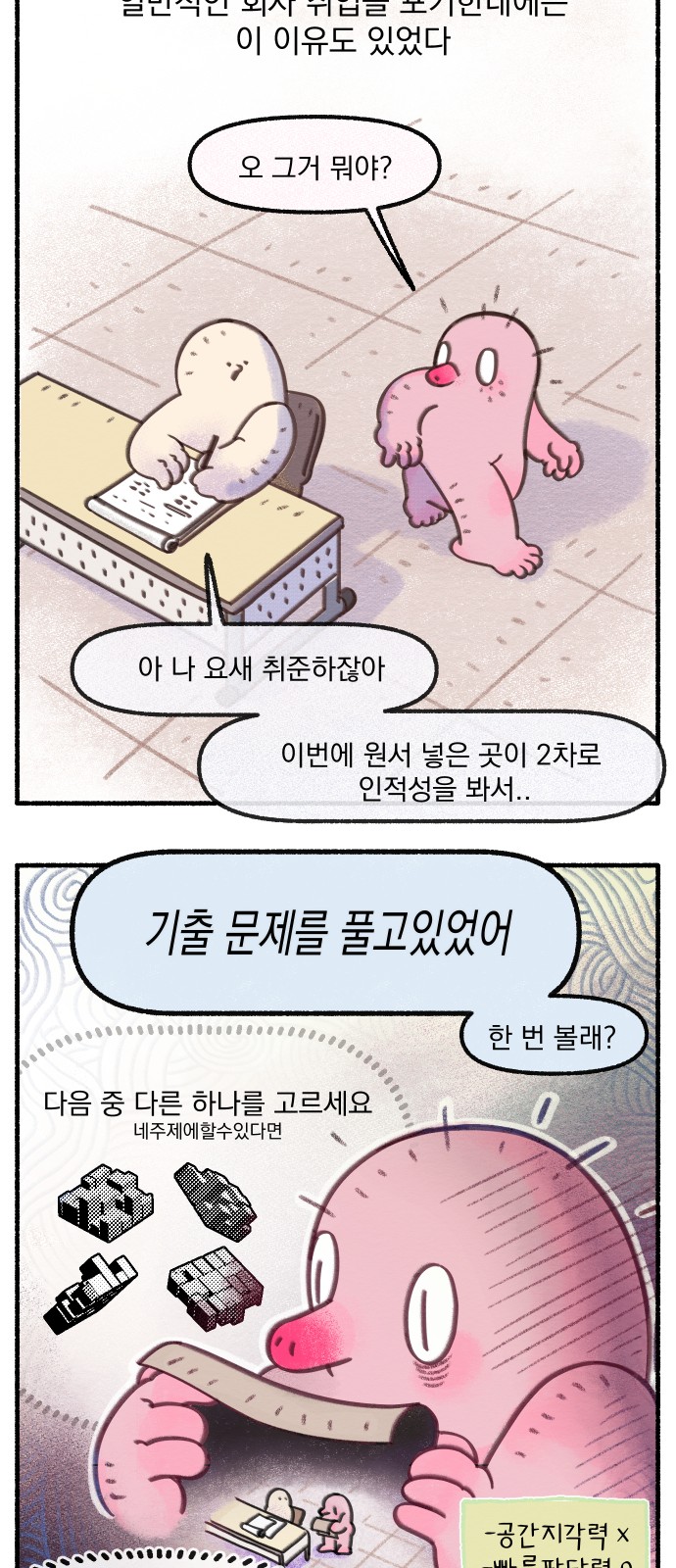 8 페이지
