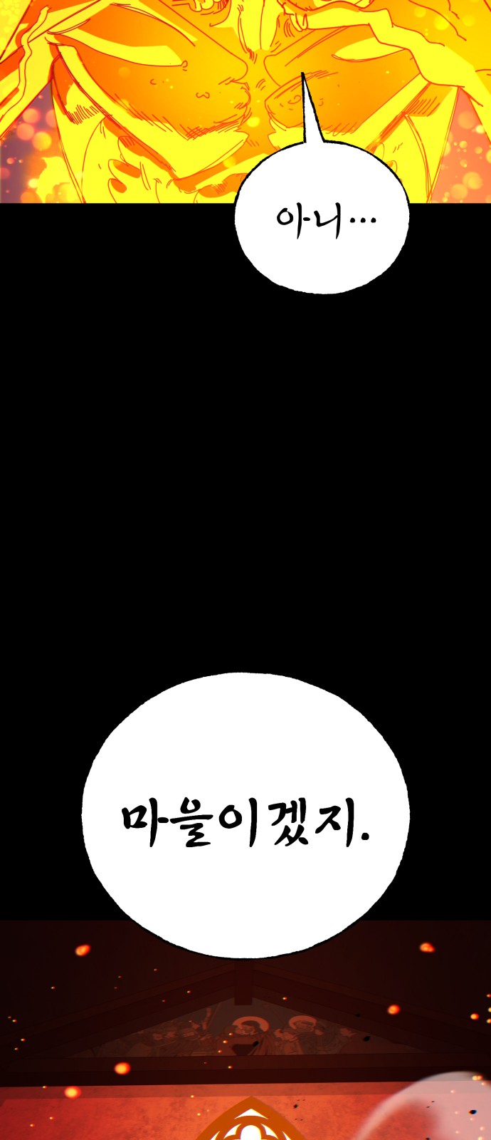 143 페이지