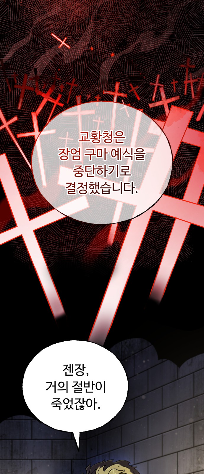 68 페이지