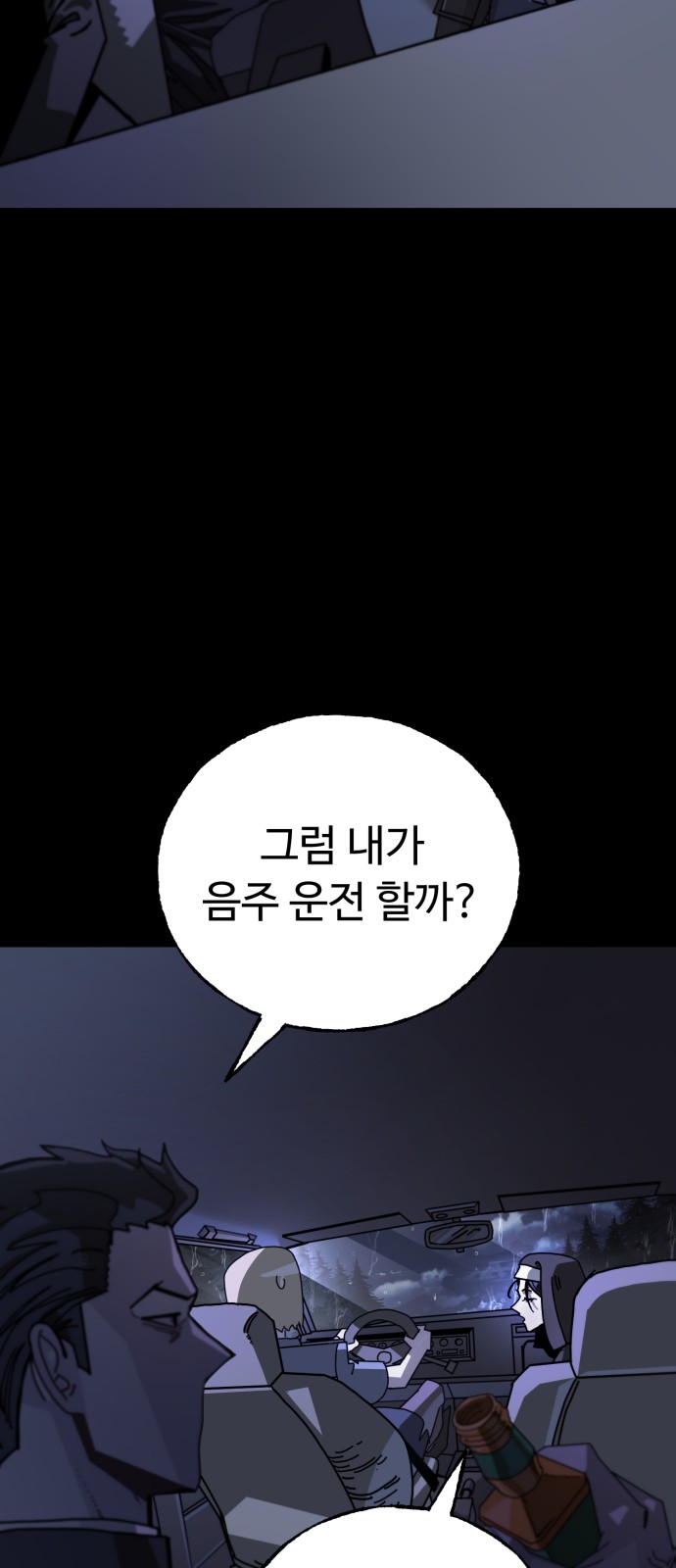 86 페이지