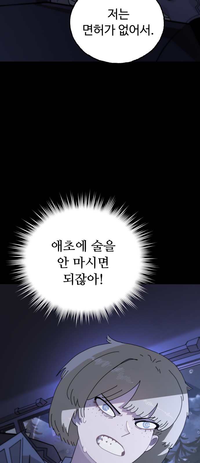 87 페이지