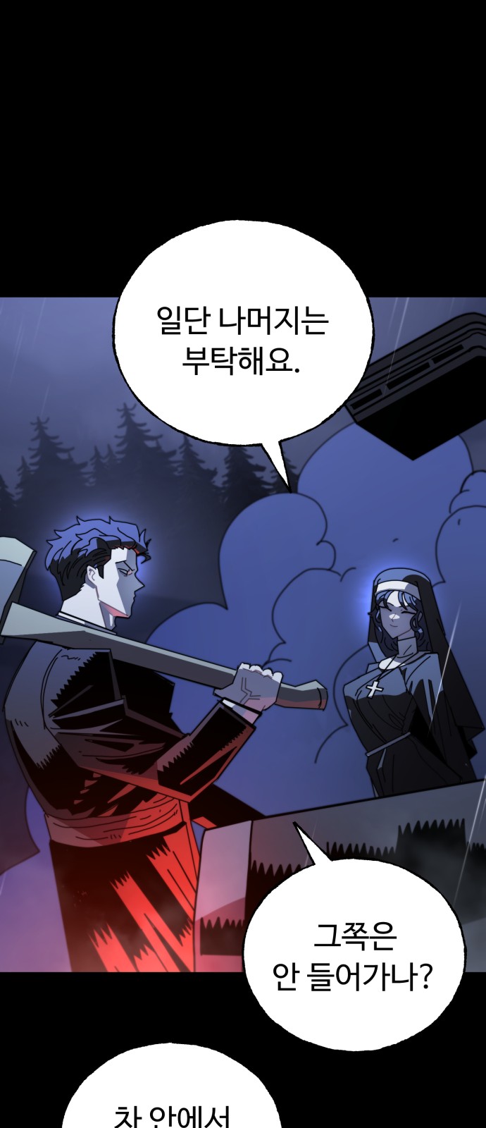 99 페이지