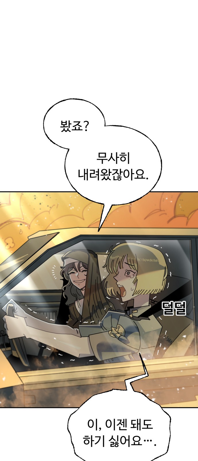 88 페이지
