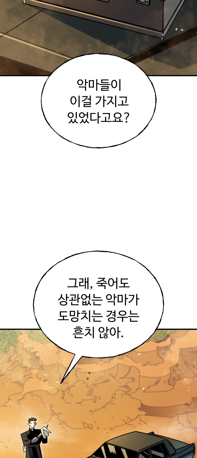 90 페이지