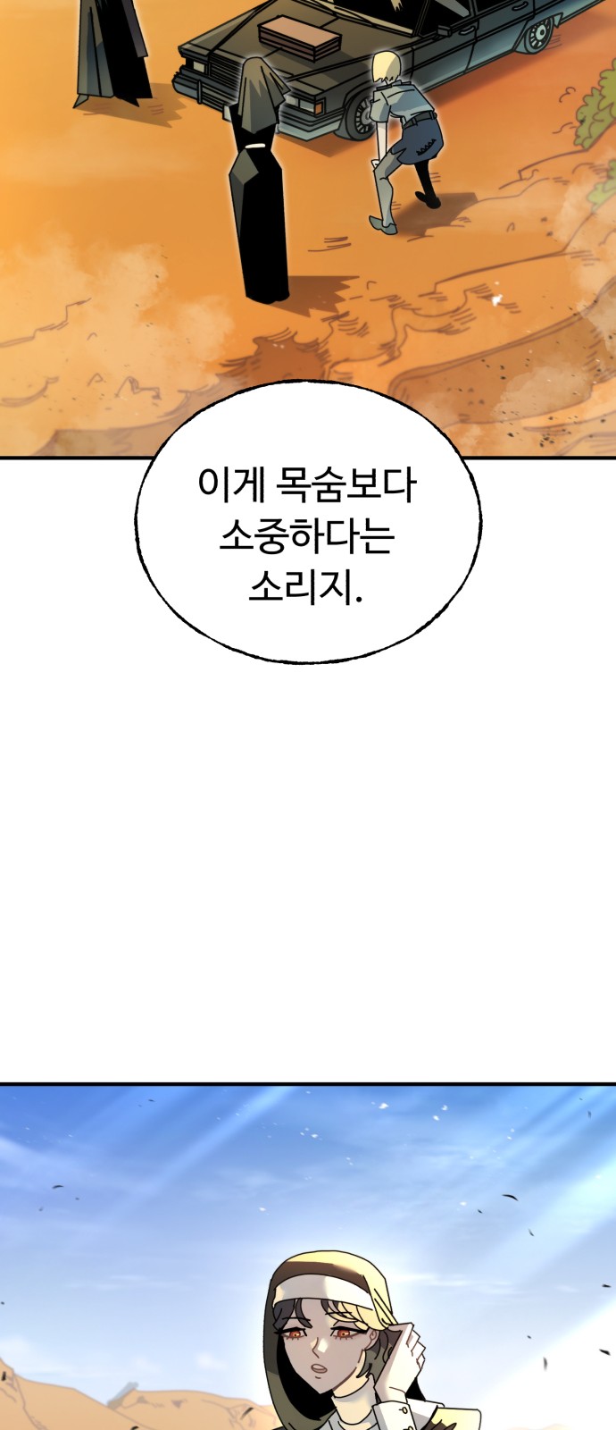 91 페이지