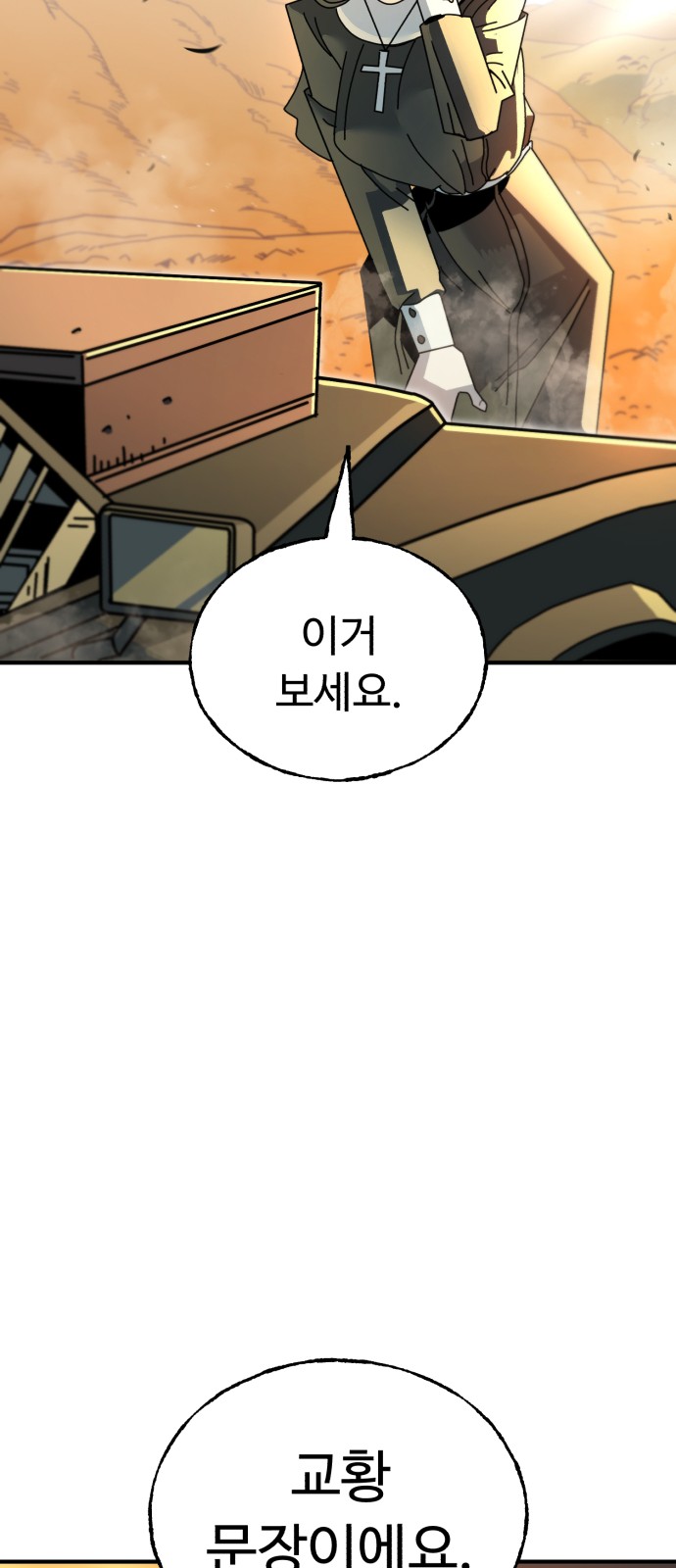 92 페이지