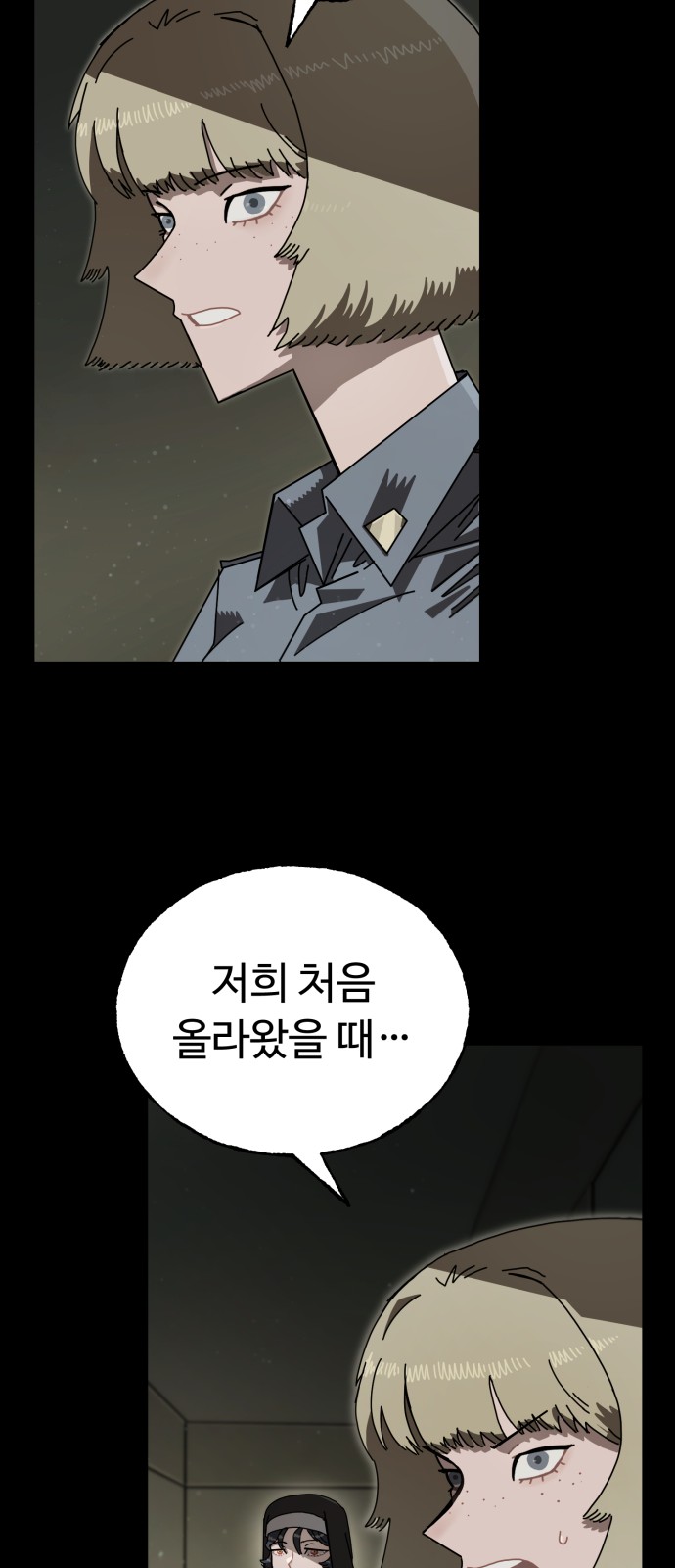 71 페이지