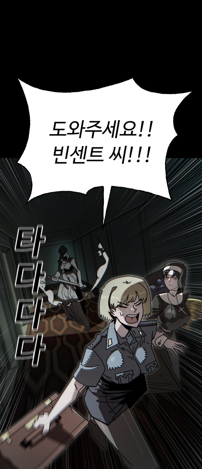 86 페이지