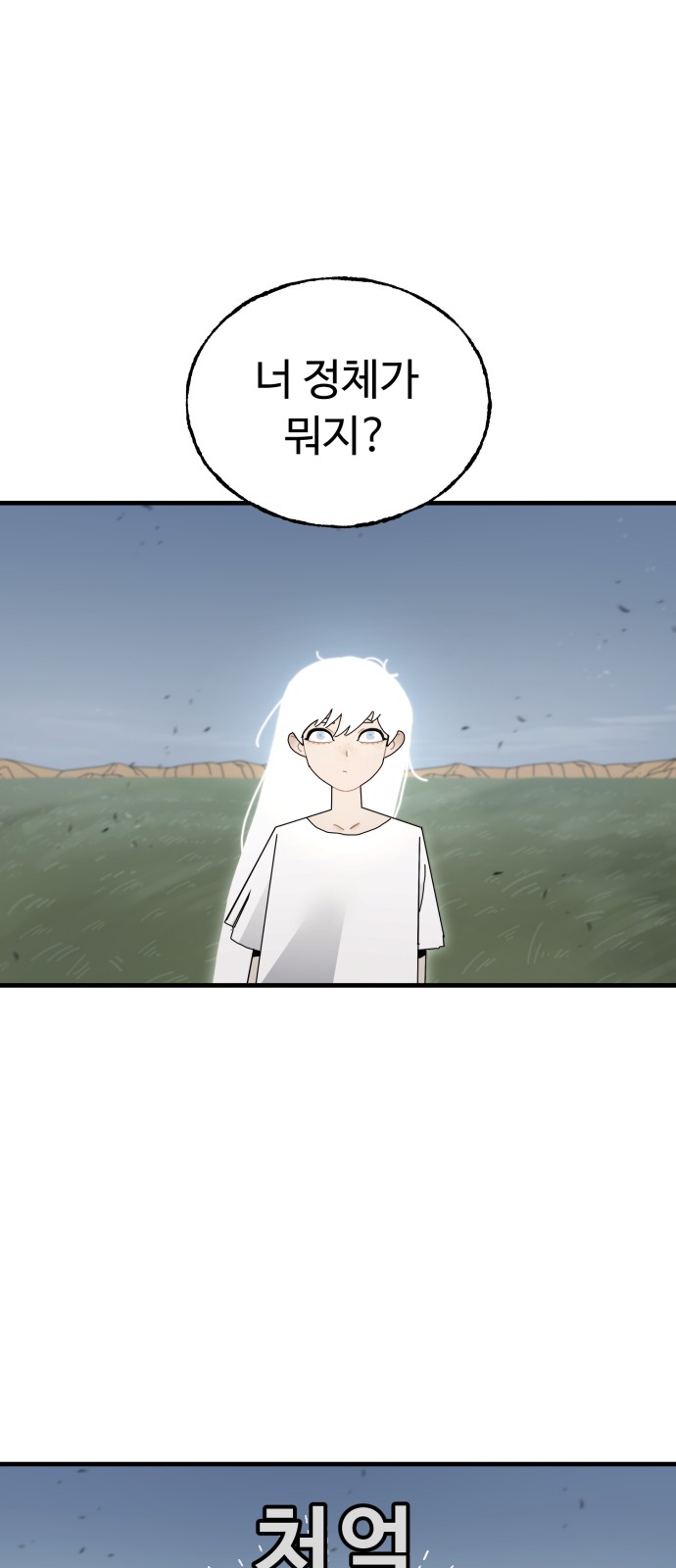 54 페이지